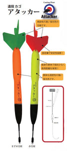 遠投カゴ アタッカー 赤羽根 15号