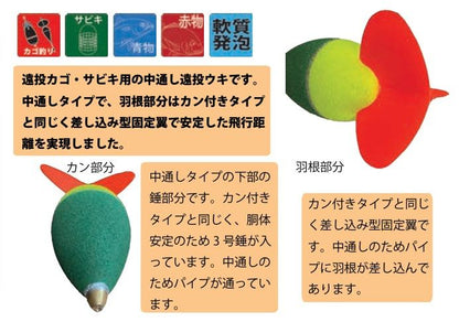 ウイングたまご 中通し 15号