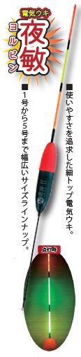 EVA夜敏(ヨルビン) 5号