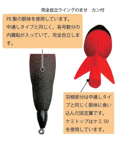 完全自立ウイングのませ カン付 色指定不可 8号