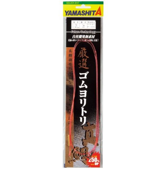 厳選ゴムヨリトリ 真鯛 2.0mm×1m 1本入