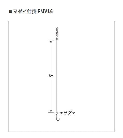 マダイ仕掛 FMV16 8-3 6m 2組入
