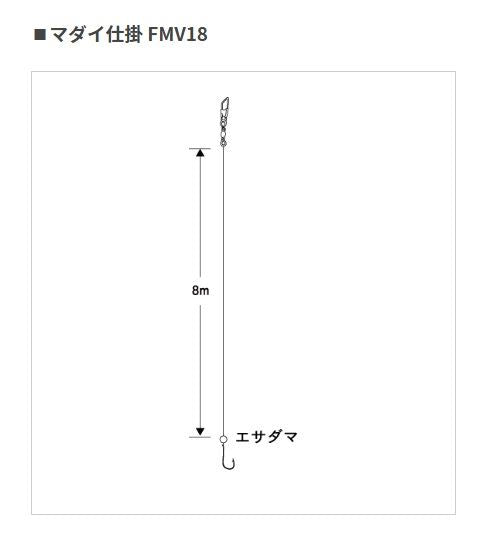 マダイ仕掛 FMV18 8-4 8m 2組入