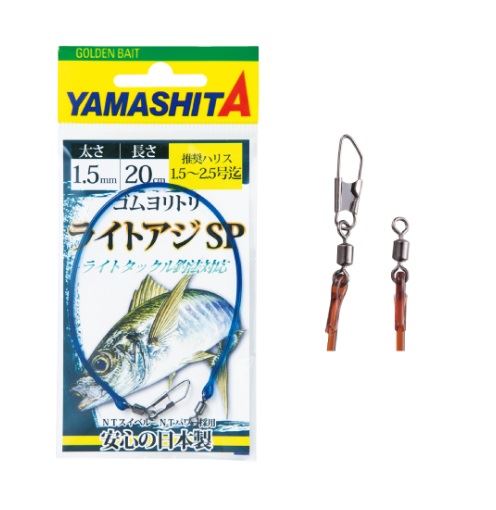 ゴムヨリトリ ライトアジSP 1.5mm×20cm