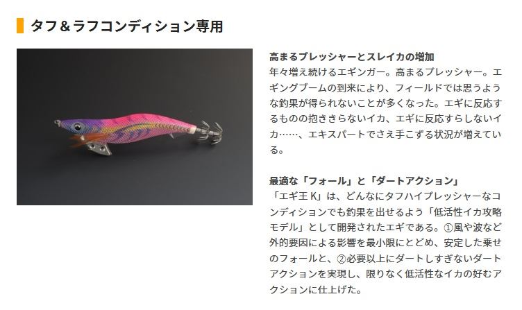 エギ王K 3号 90mm 073/クラクラウッディ