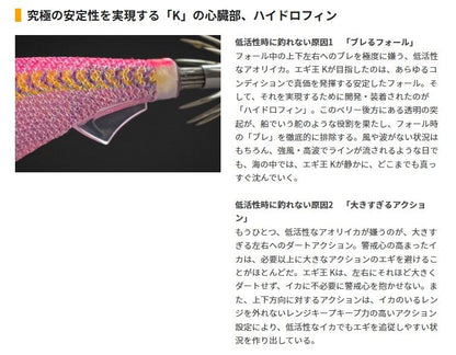 エギ王K 3.5号 105mm 072/マッディキング