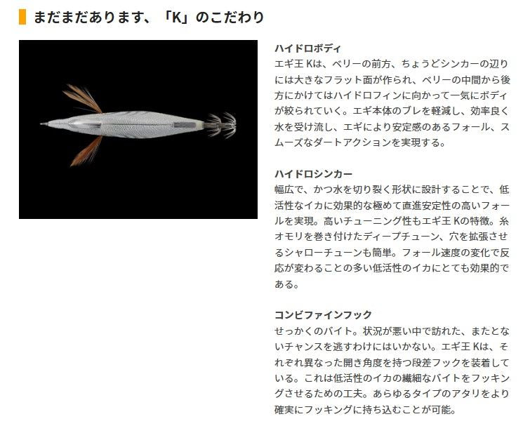 エギ王K 2.5号 75mm 001/金アジ