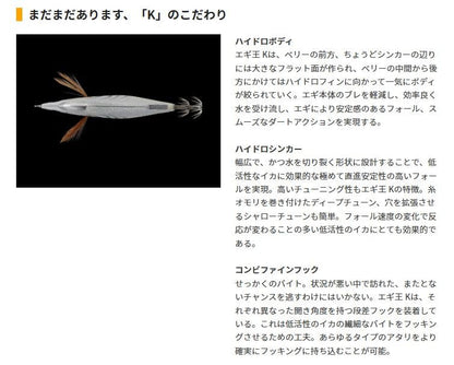 エギ王K 3.5号 105mm 072/マッディキング