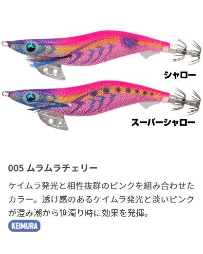 エギ王K シャロー 3号S 90mm 005/ムラムラチェリー