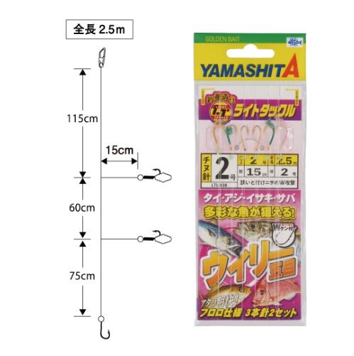 ライトウイリー五目仕掛 LTUR3B 2-2-2 2.5m 2組入