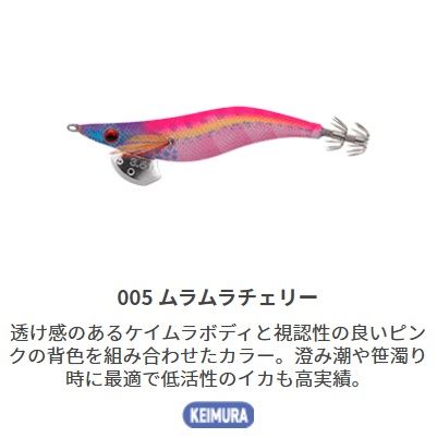 エギ王ライブ ディープ 3.5号D 105mm 005/ムラムラチェリー