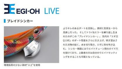 エギ王ライブ ディープ 3.5号D 105mm 007/ブルーポーション