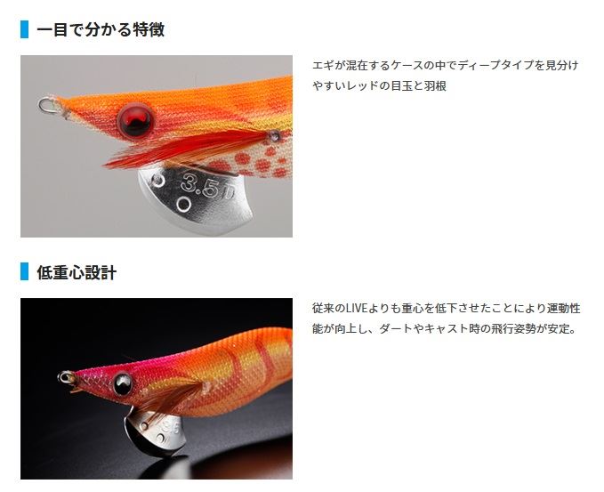 エギ王ライブ ディープ 3.5号D 105mm 007/ブルーポーション