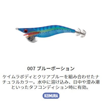 エギ王ライブ ディープ 3.5号D 105mm 007/ブルーポーション