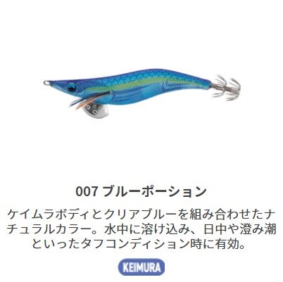 エギ王ライブ シャロー 3.5号S 105mm 007/ブルーポーション