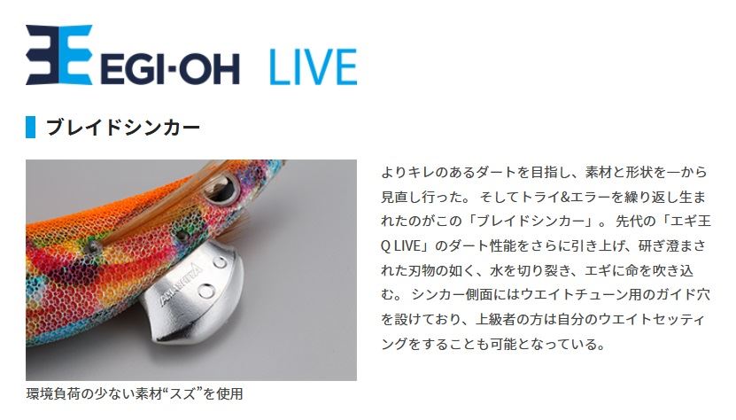 エギ王ライブ 3.5号 105mm 037/チラツキイワシ