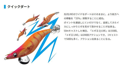 エギ王ライブ 3.5号 105mm 027/ピンクゴールド