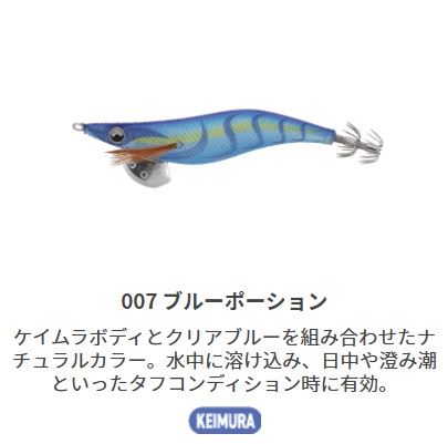 エギ王ライブ 2.5号 75mm 007/ブルーポーション