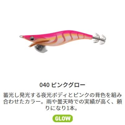 エギ王ライブ 3.5号 105mm 040/ピンクグロー