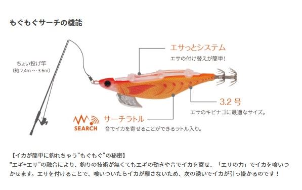 エギーノ もぐもぐサーチ 3.2号 001/490グロー