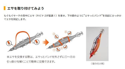 エギーノ もぐもぐサーチ 3.2号 003/ケイムラピンク