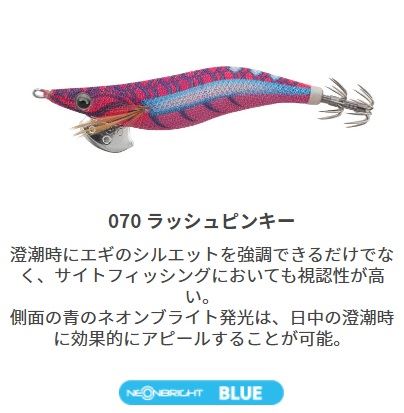 エギ王ライブ 3.5号 105mm 070/ラッシュピンキー