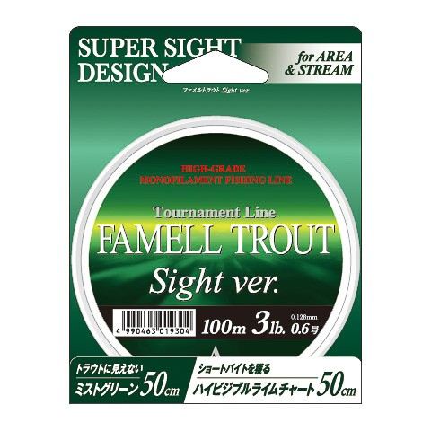 ファメルトラウト サイトver ミストグリーン&ライムチャート 100m 0.8号(4LB)