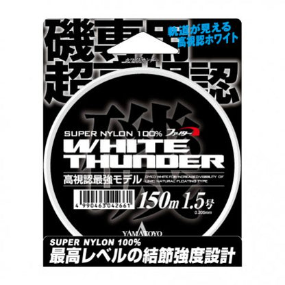 ホワイトサンダー スーパーホワイト 150m 2.5号(10LB)