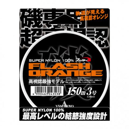 フラッシュオレンジ 150m 4号(16LB)