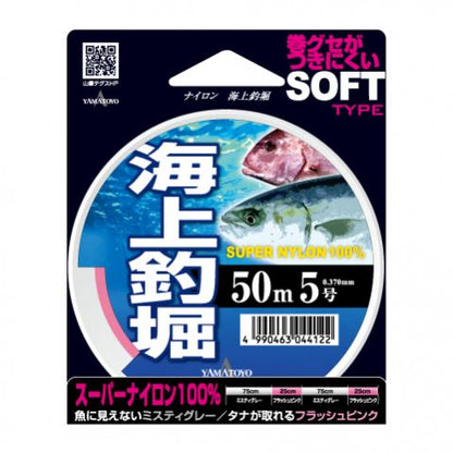 ナイロン海上釣堀 ミスティグレー&フラッシュピンク 50m 5号(20LB)