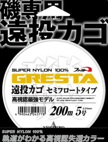 グレスタ遠投カゴ イエロー 200m 5号(20LB)