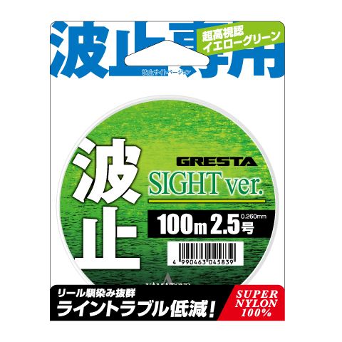 グレスタ波止 サイトver イエローグリーン 100m 4号(16LB)
