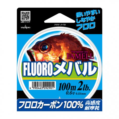 フロロメバル ナチュラルブルー 100m 0.6号(2LB)