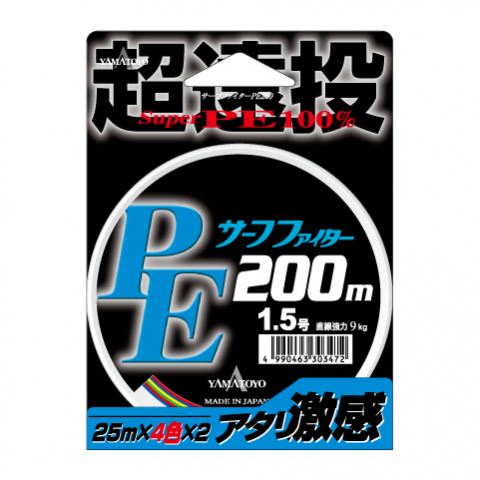 PEサーフファイター 200m 1号