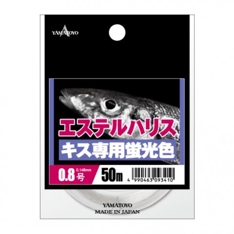 エステルハリス キス専用蛍光色 50m 0.8号