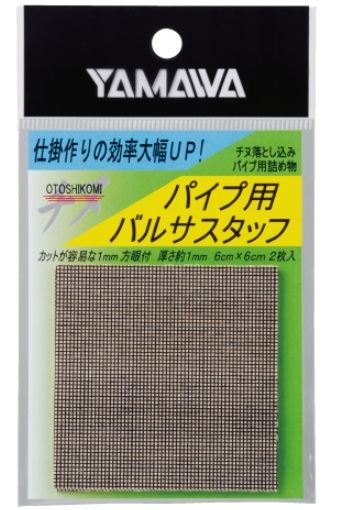 パイプ用バルサスタッフ   2個入