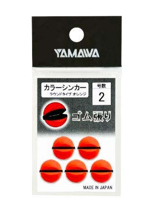 カラーシンカー ラウンドオレンジ 0.5  7個入