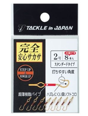 完全安心サカサ 2.0号   8個入