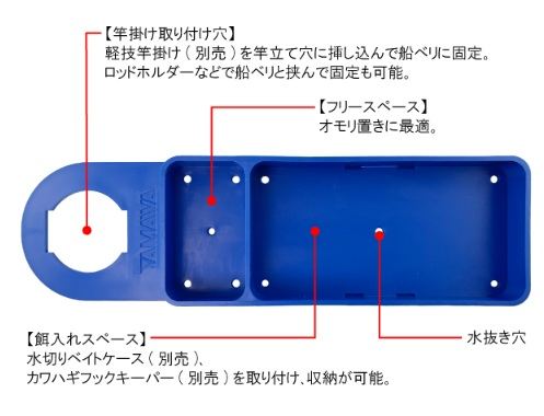 船ベリベイトホルダー   1個
