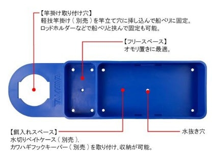 船ベリベイトホルダー   1個