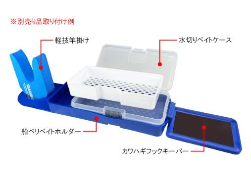 船ベリベイトホルダー   1個