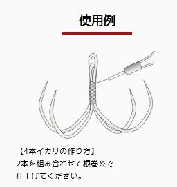 カットウ専用両掛針 撃刃 16号   50本入