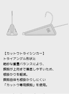 カットウトライシンカーWアーム完全仕掛 30号   1個