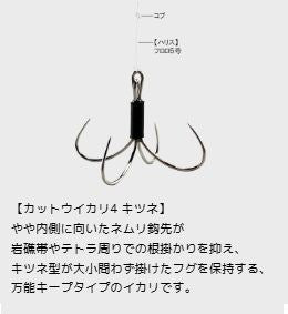 カットウトライシンカーWアーム完全仕掛 30号   1個