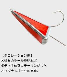 カットウトライシンカーWアーム完全仕掛 30号   1個