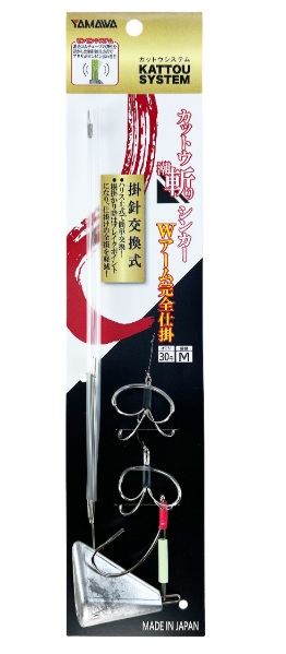 カットウ潮斬りシンカーWアーム完全仕掛30号  1個