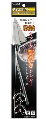 カットウ餌盛りシンカー Wアーム完全仕掛   1個