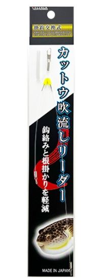 カットウ吹流しリーダー   1個