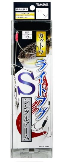 カットウライトフグ シングルアーム   1個