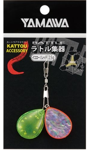 ラトル集器イエロー/レッド   1個